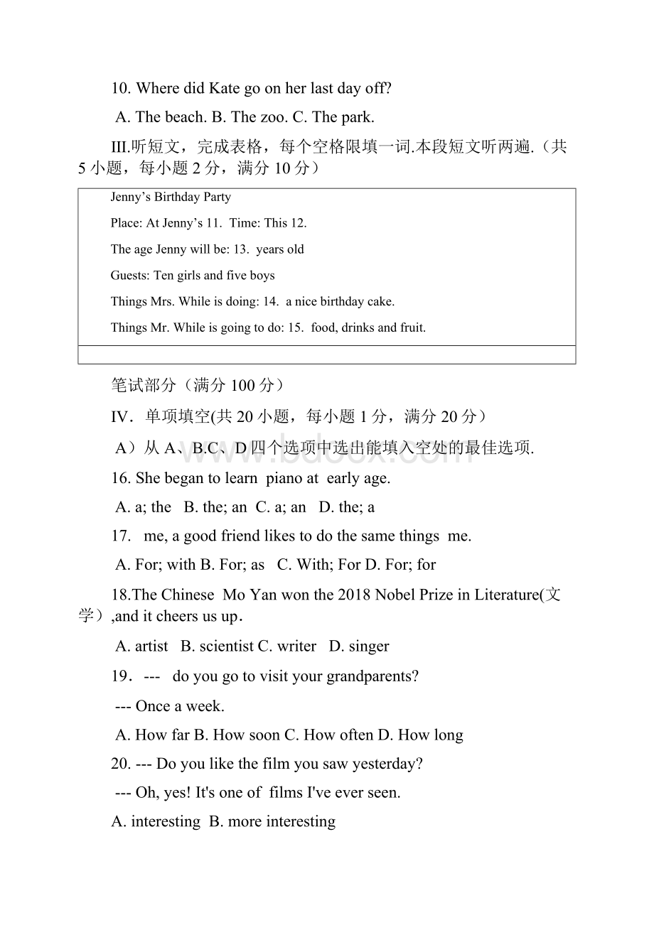 贵州省黔南州学年八年级英语上学期期末联考试题人教新目标版.docx_第3页