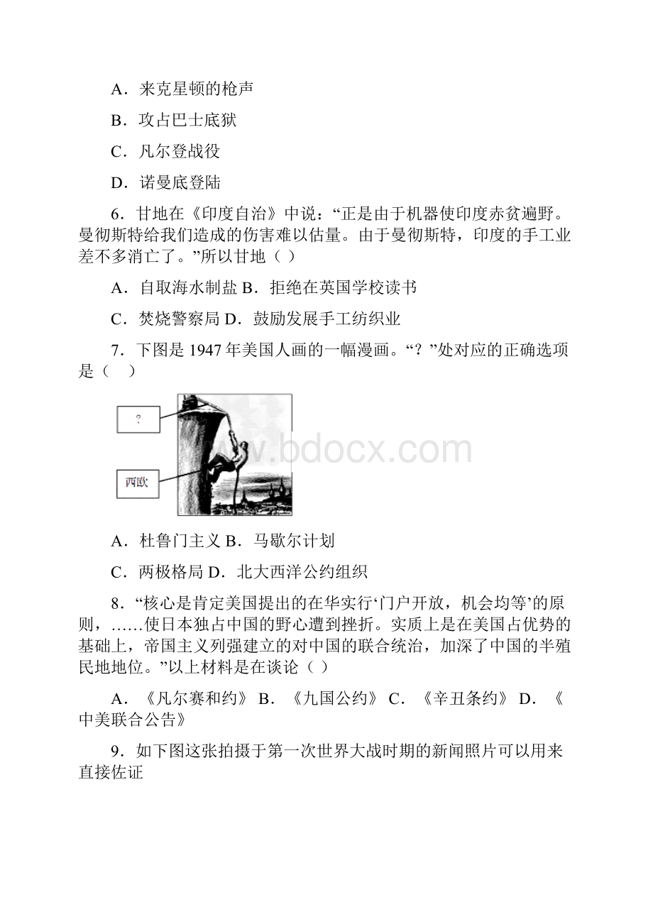 易错题中考九年级历史下第三单元第一次世界大战和战后初期的世界一模试题带答案1.docx_第2页