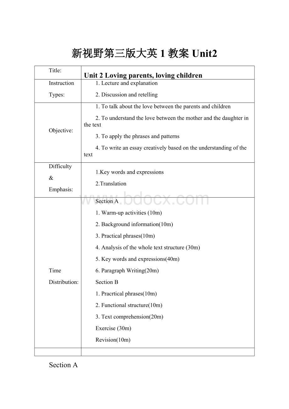 新视野第三版大英1教案Unit2.docx