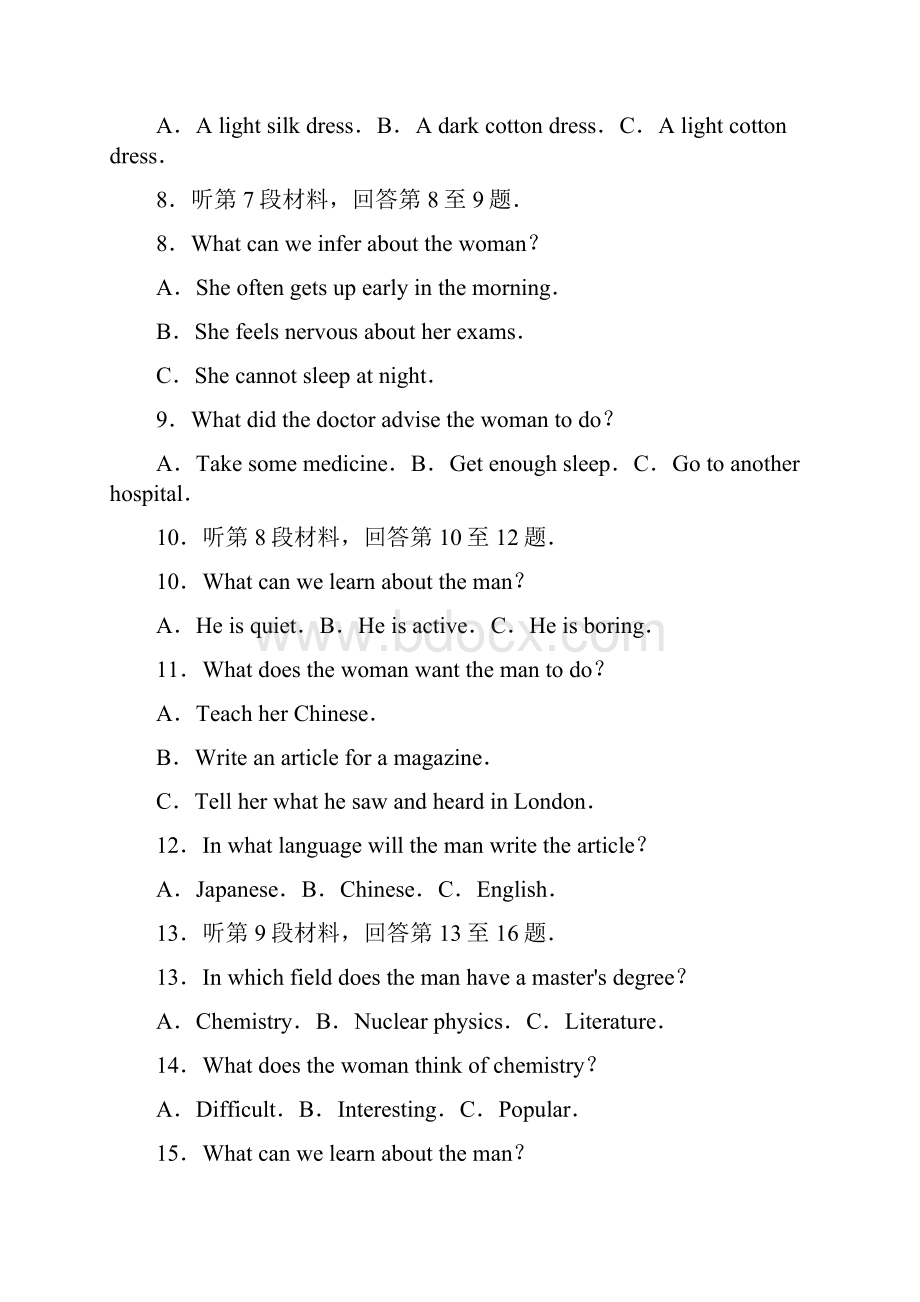 江西省南昌市十所省重点中学联考高考英语二模试.docx_第2页