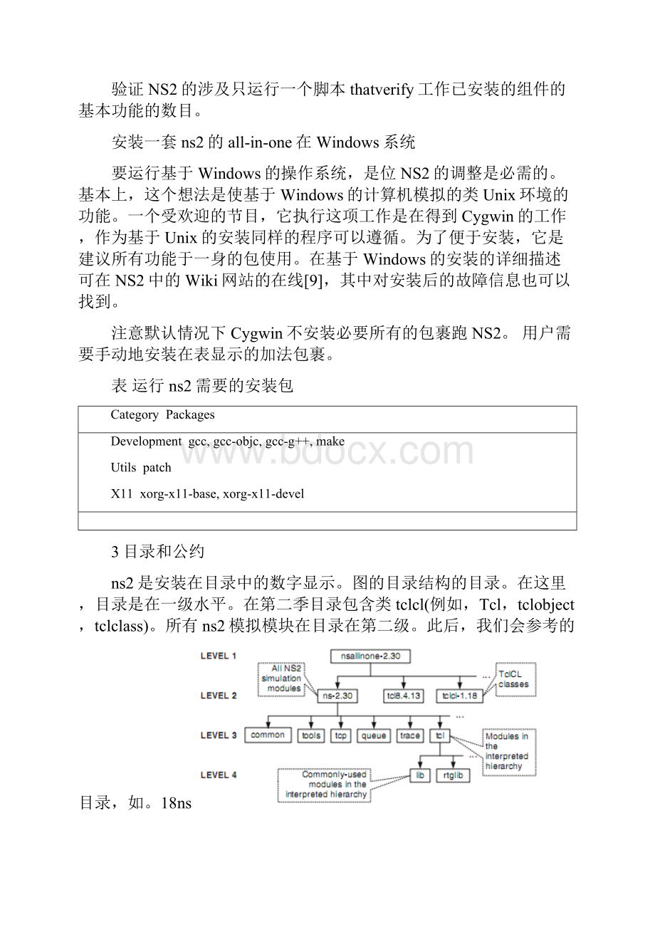 外文参考文献译文及原文.docx_第3页