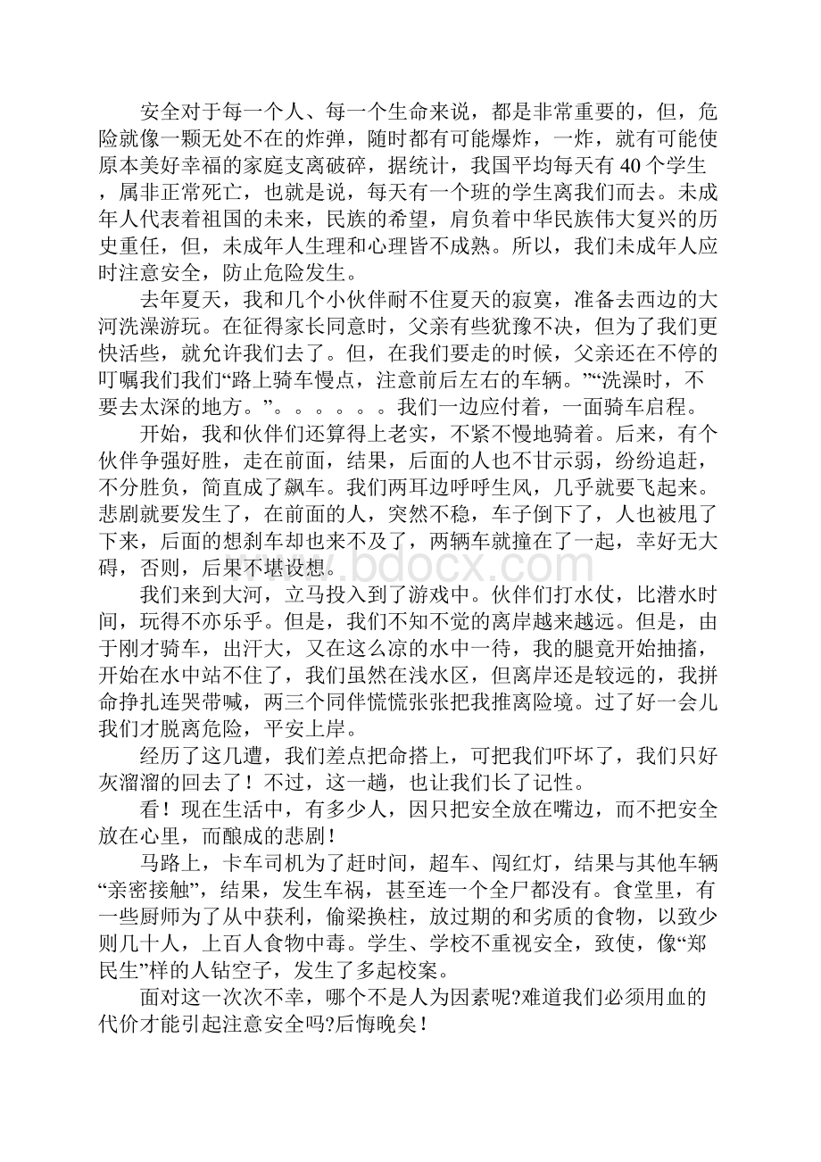 关于国家安全大宣讲节目观后感范文合集五篇.docx_第2页