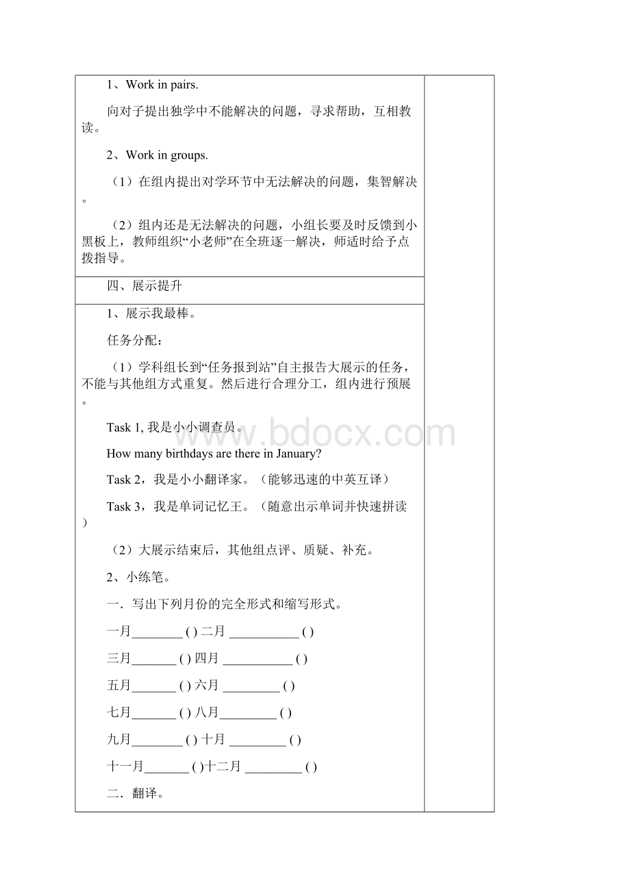 英语五年级下册第三单元.docx_第2页