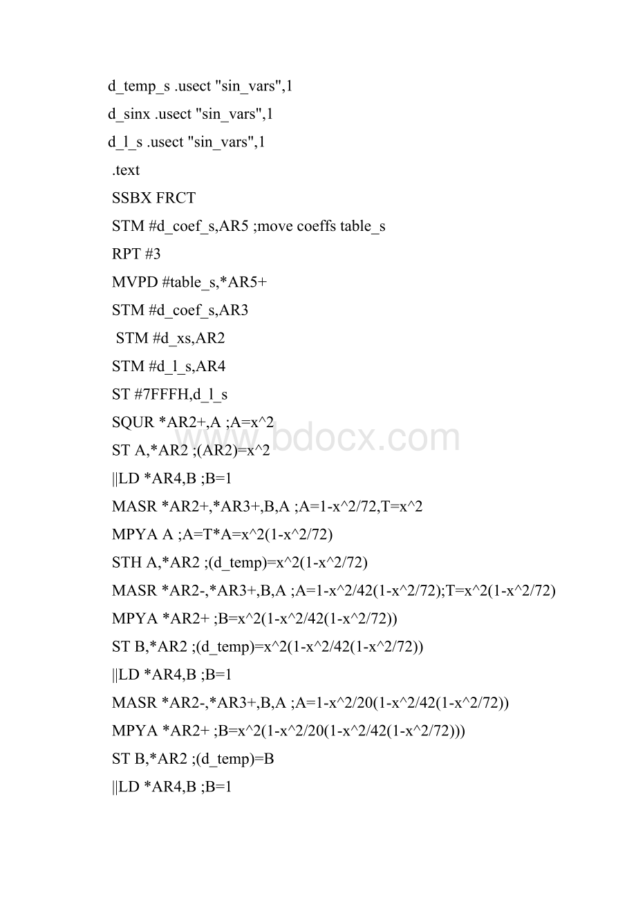 太原理工大学DSP课程设计.docx_第3页