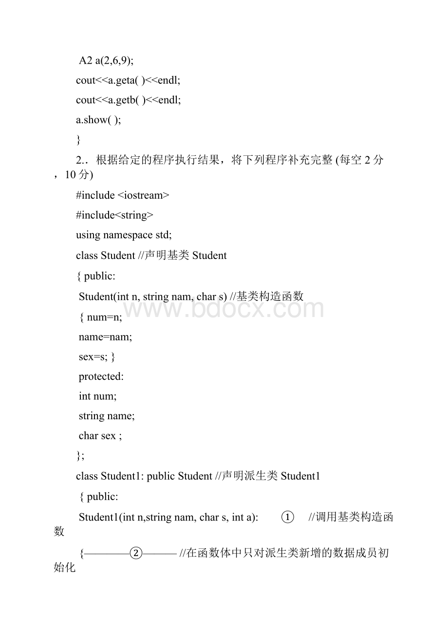 c++期末复习资料.docx_第3页