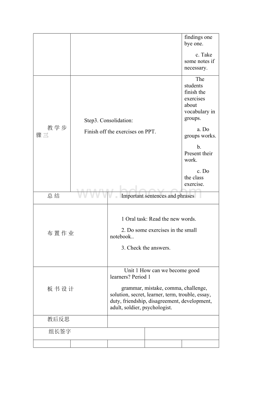 春人教新目标英语九年级英语unit1全单元教案.docx_第3页