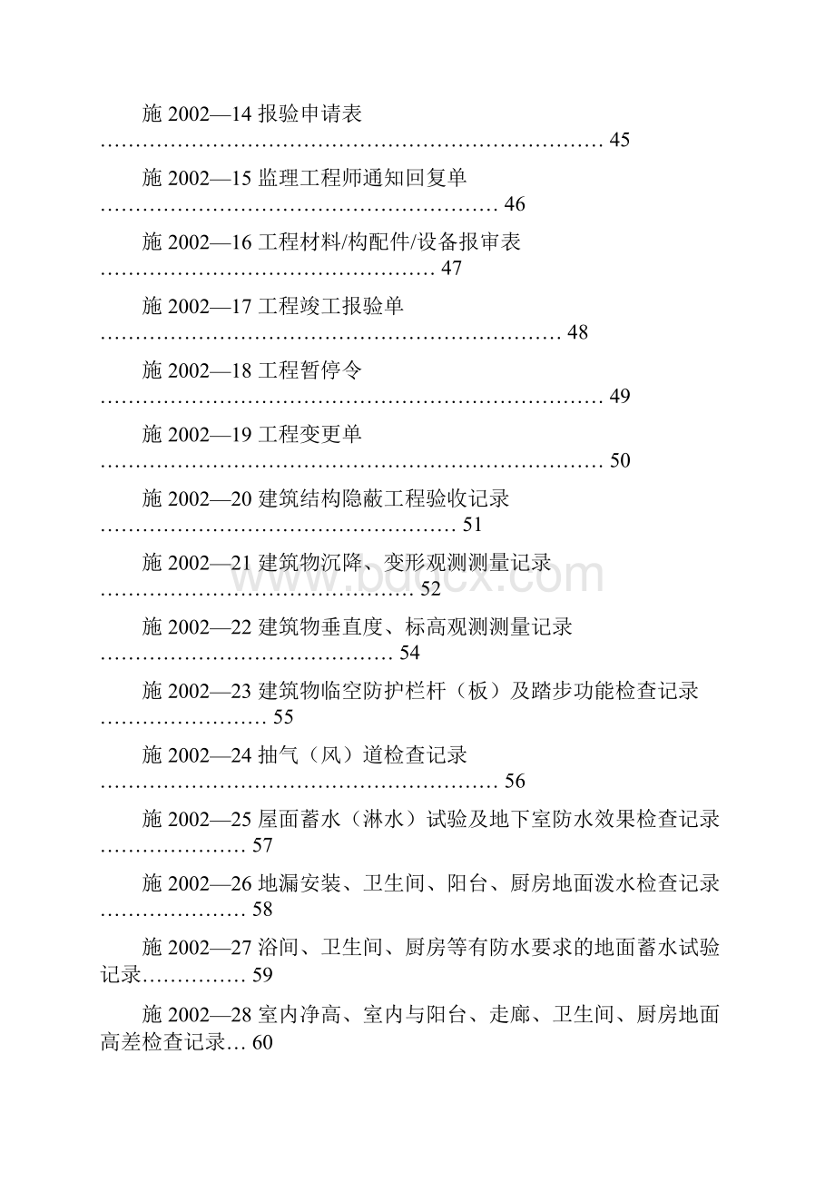 资料空表格.docx_第3页