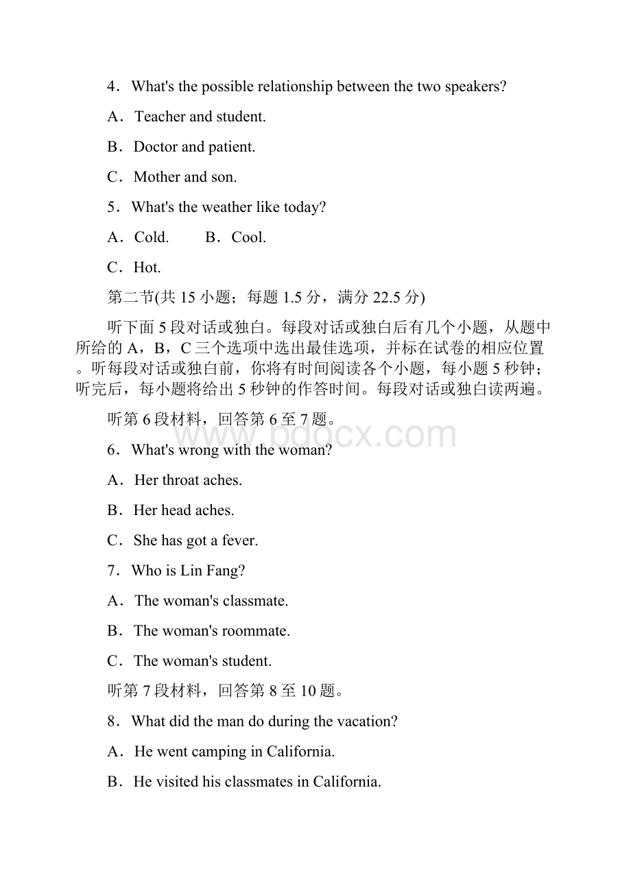 学年高二人教版英语必修五练习综合测试题5 Unit 5 First aid Word版含答案.docx_第2页