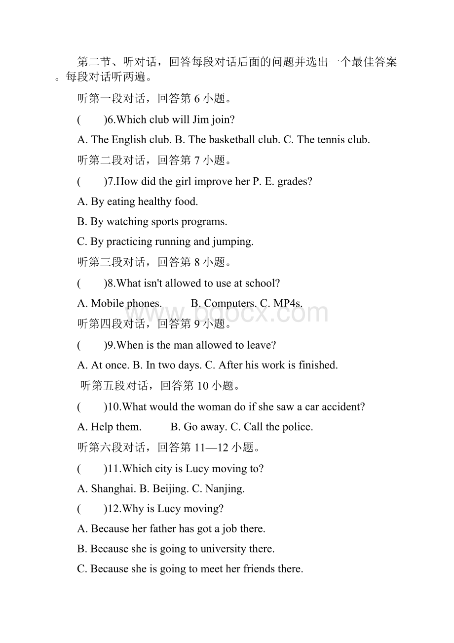 人教版九年级英语上学期第七单元检测题附答案.docx_第3页