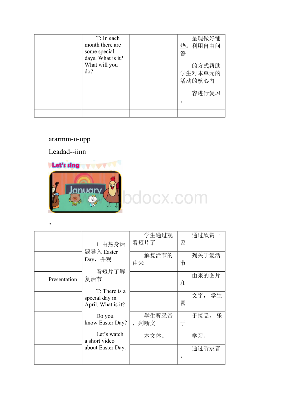 小学英语《My school calendar2》优质课教学设计教案.docx_第3页