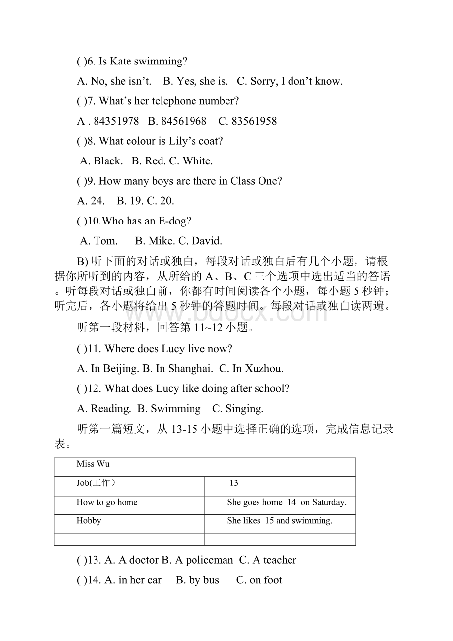 最新牛津译林版学年英语七年级上学期期中联考模拟测试题及答案精编试题.docx_第3页