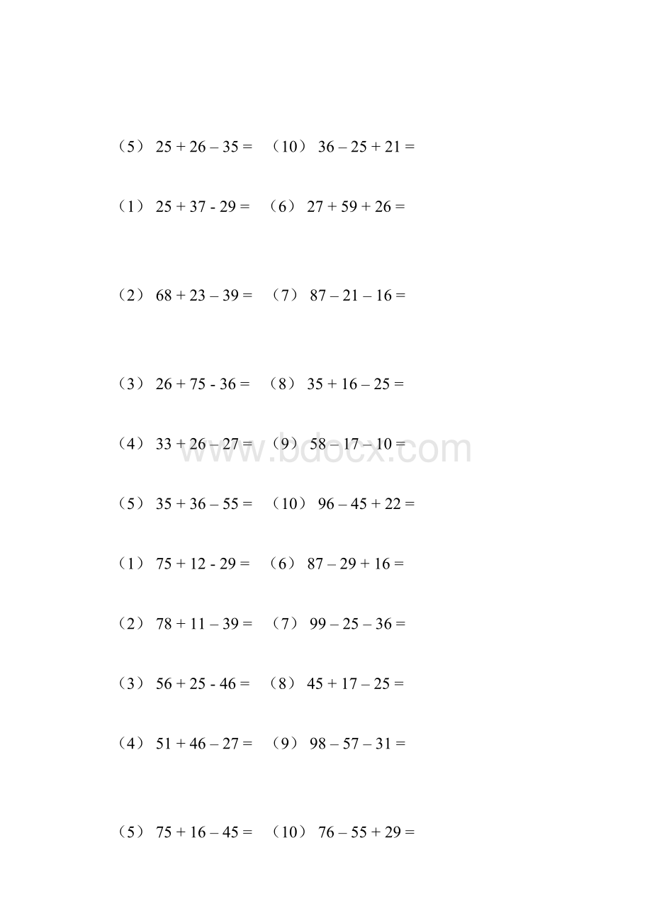 小学二年级数学上册加减法混合竖式计算大全doc.docx_第2页