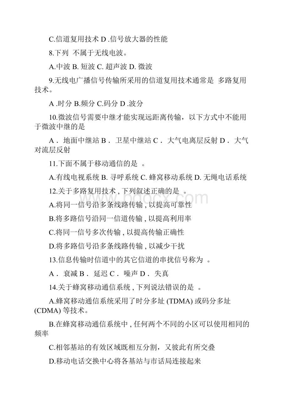 计算机信息技术一级参考题.docx_第2页