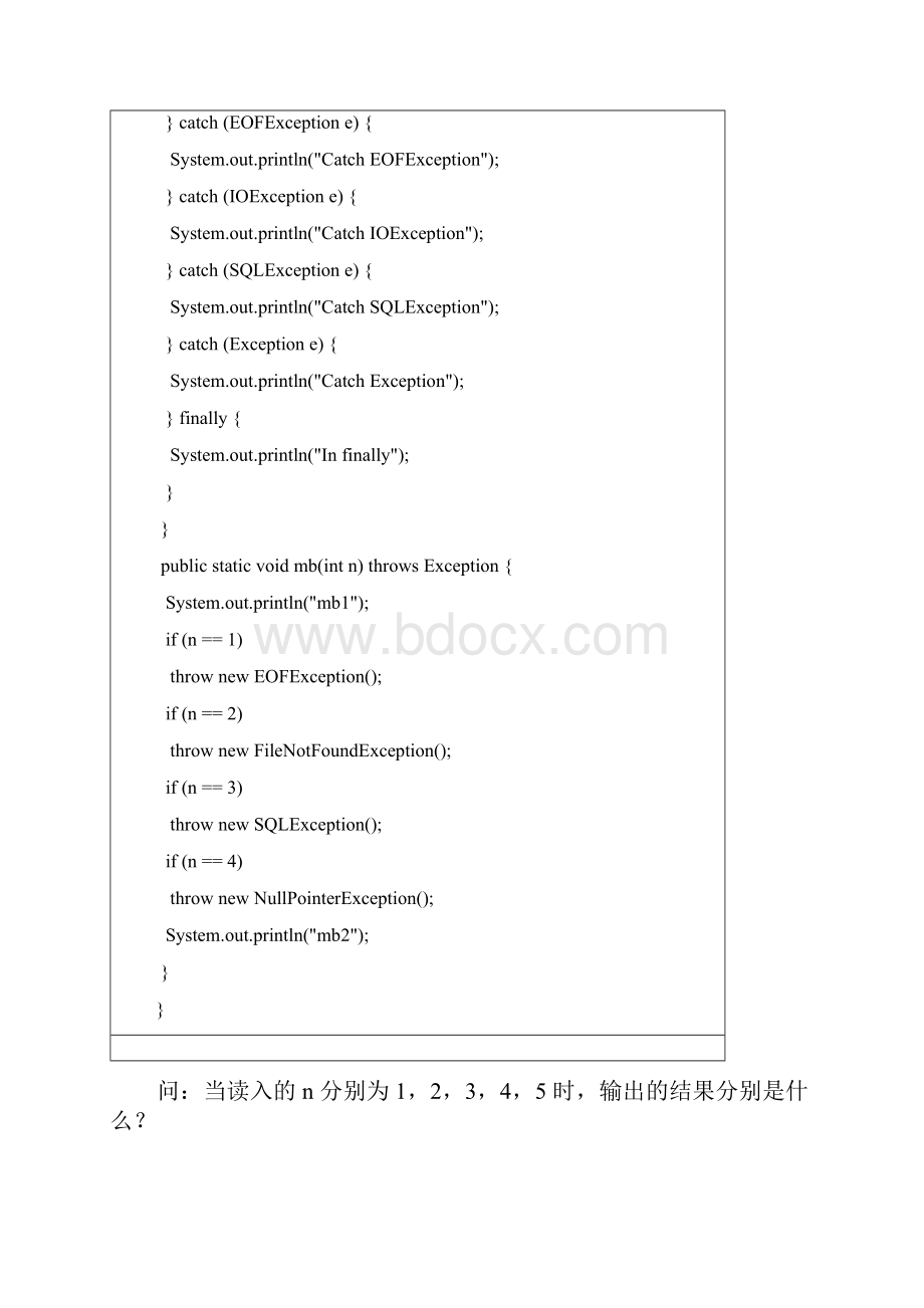 Java 异常习题.docx_第3页