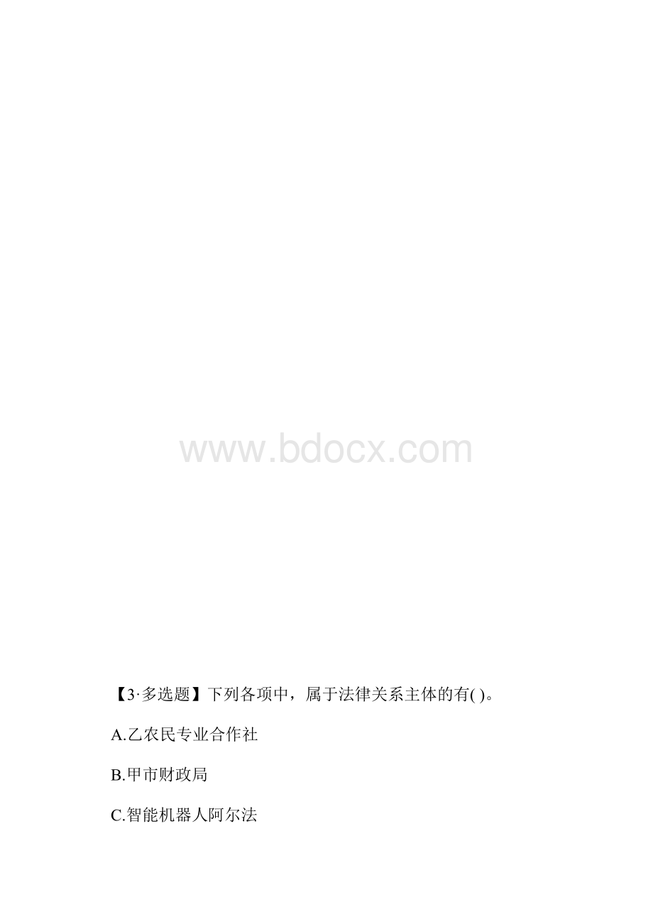 初级会计职称《经济法基础》考试试题二含答案.docx_第2页