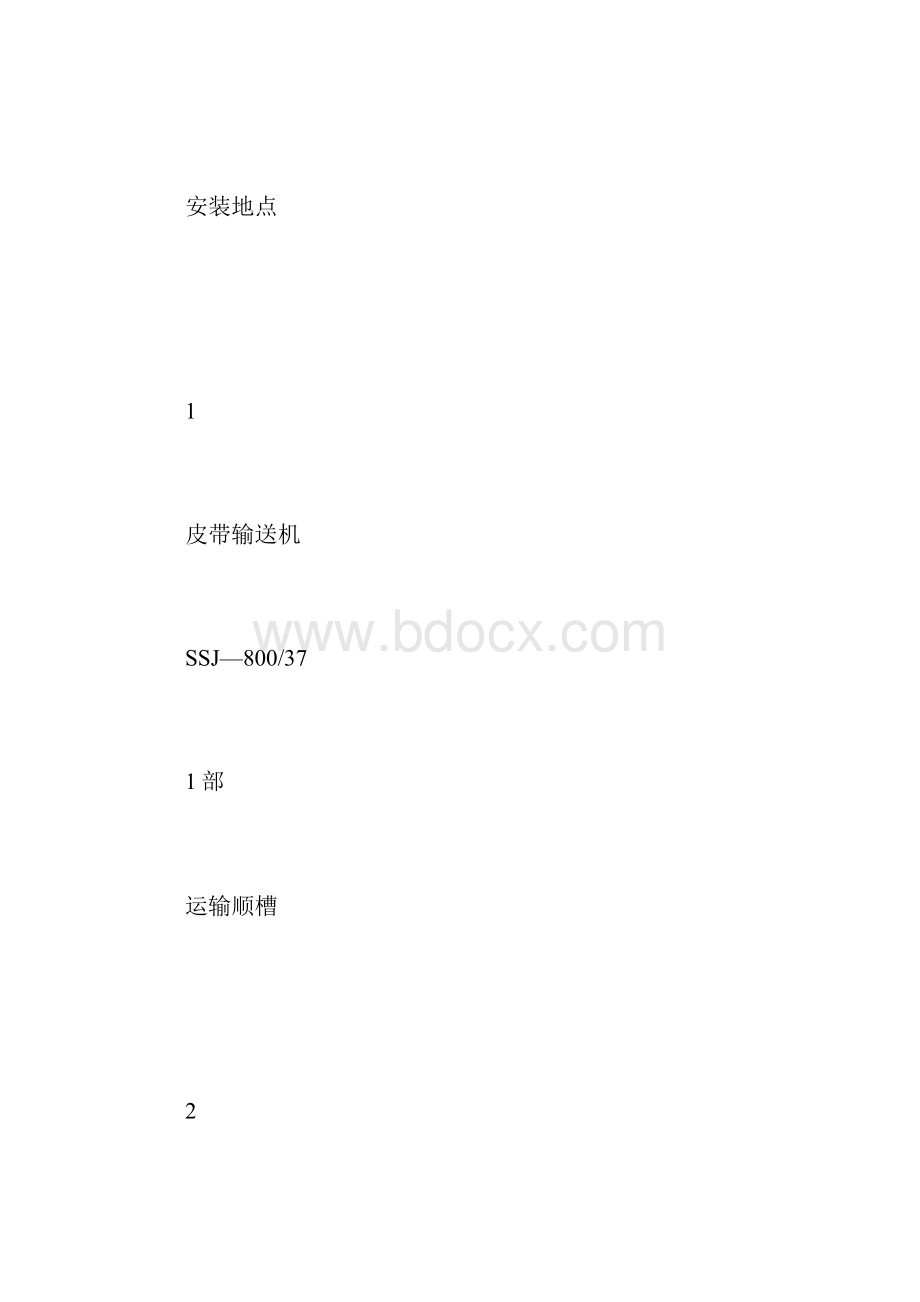 综采工作面回撤方案及安全技术措施.docx_第2页