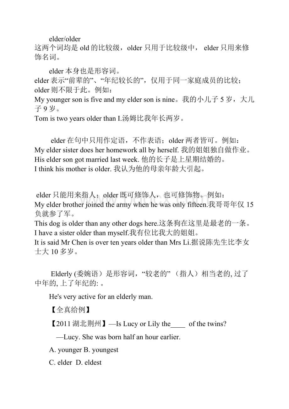 初中英语8A chapter7.docx_第2页