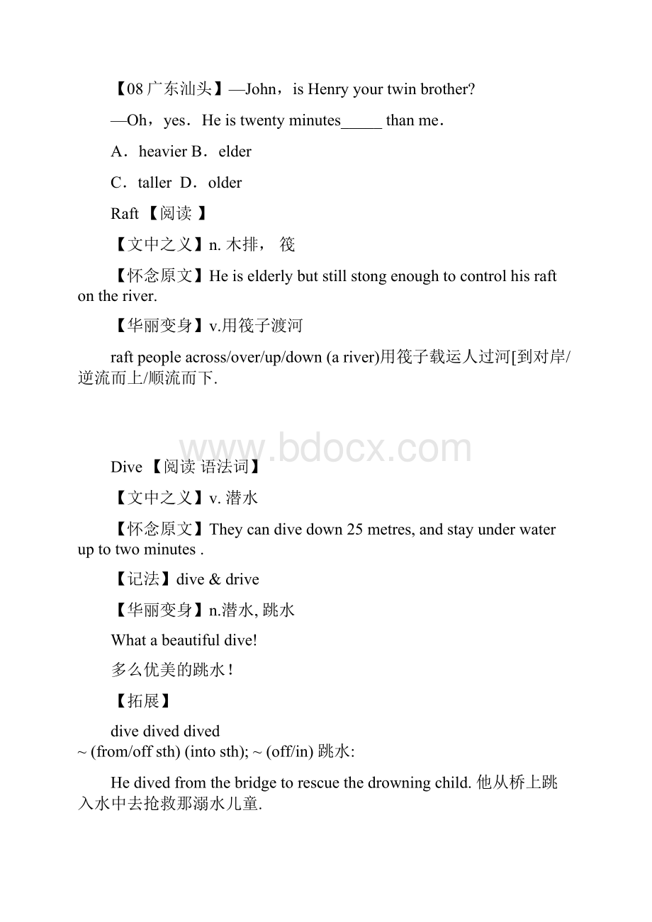 初中英语8A chapter7.docx_第3页