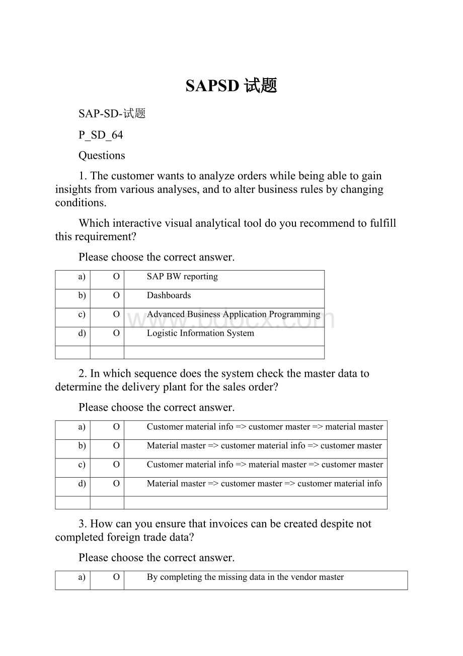 SAPSD试题.docx_第1页