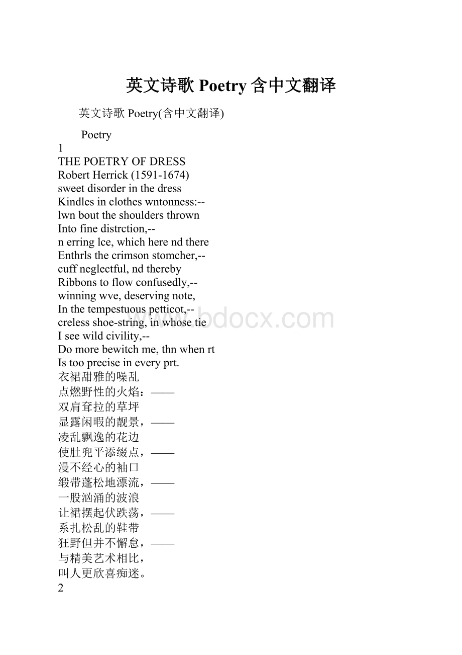 英文诗歌Poetry含中文翻译.docx