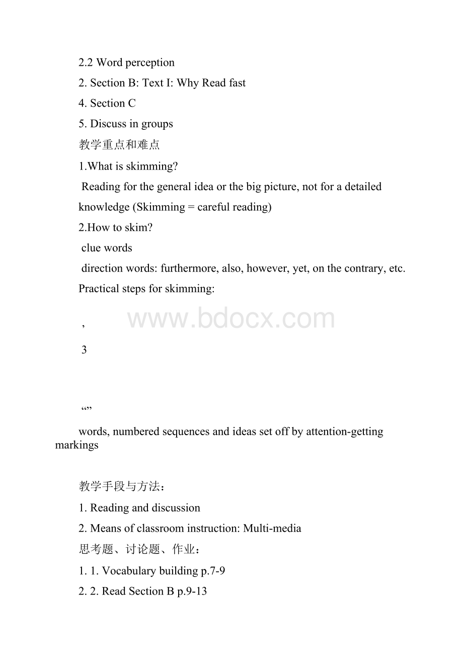 英语专业 英语泛读3 第三册 教案.docx_第2页