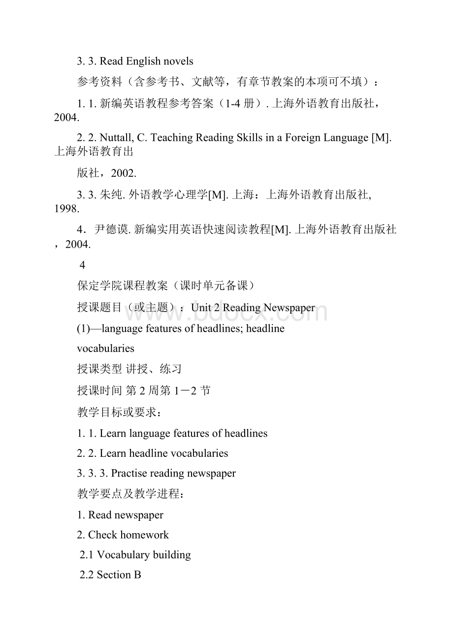 英语专业 英语泛读3 第三册 教案.docx_第3页