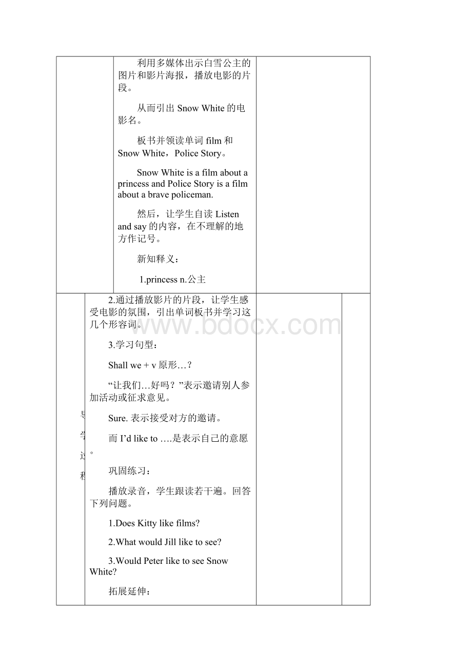 英语知识点牛津上海版深圳六上Unit 7《Seeing a film》word导学案3课时总结.docx_第2页