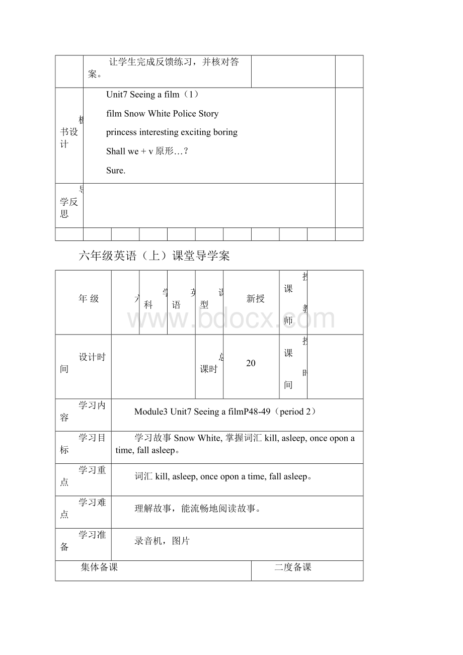 英语知识点牛津上海版深圳六上Unit 7《Seeing a film》word导学案3课时总结.docx_第3页