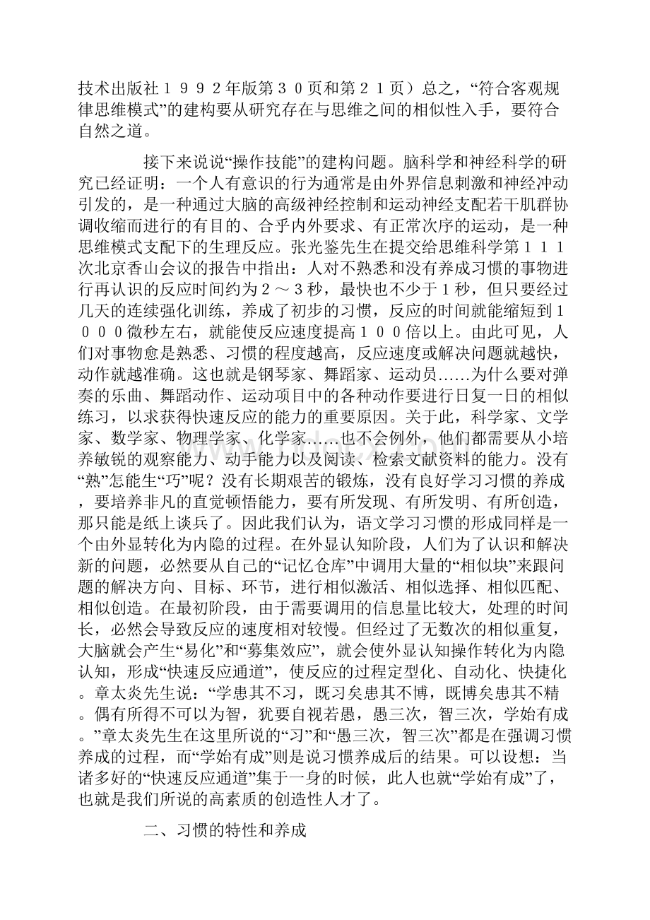 苏教版小学语文二年级下册教案全集页.docx_第2页