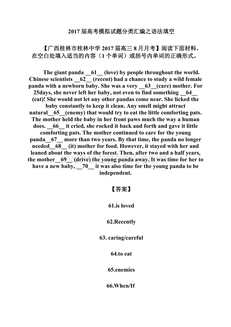 高考最后冲刺高三英语百所名校好题速递分项解析汇编专题语法填空.docx_第2页