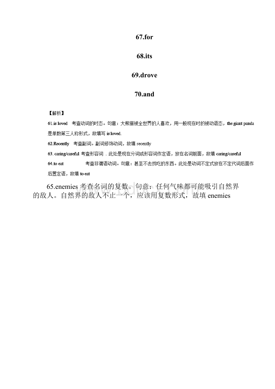 高考最后冲刺高三英语百所名校好题速递分项解析汇编专题语法填空.docx_第3页