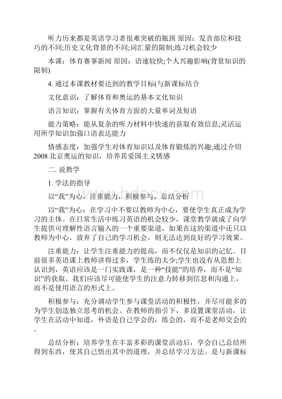 高中英语任务型教学教案5篇.docx_第2页