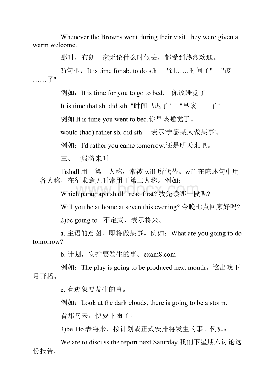 石油函授学位英语复习资料.docx_第2页