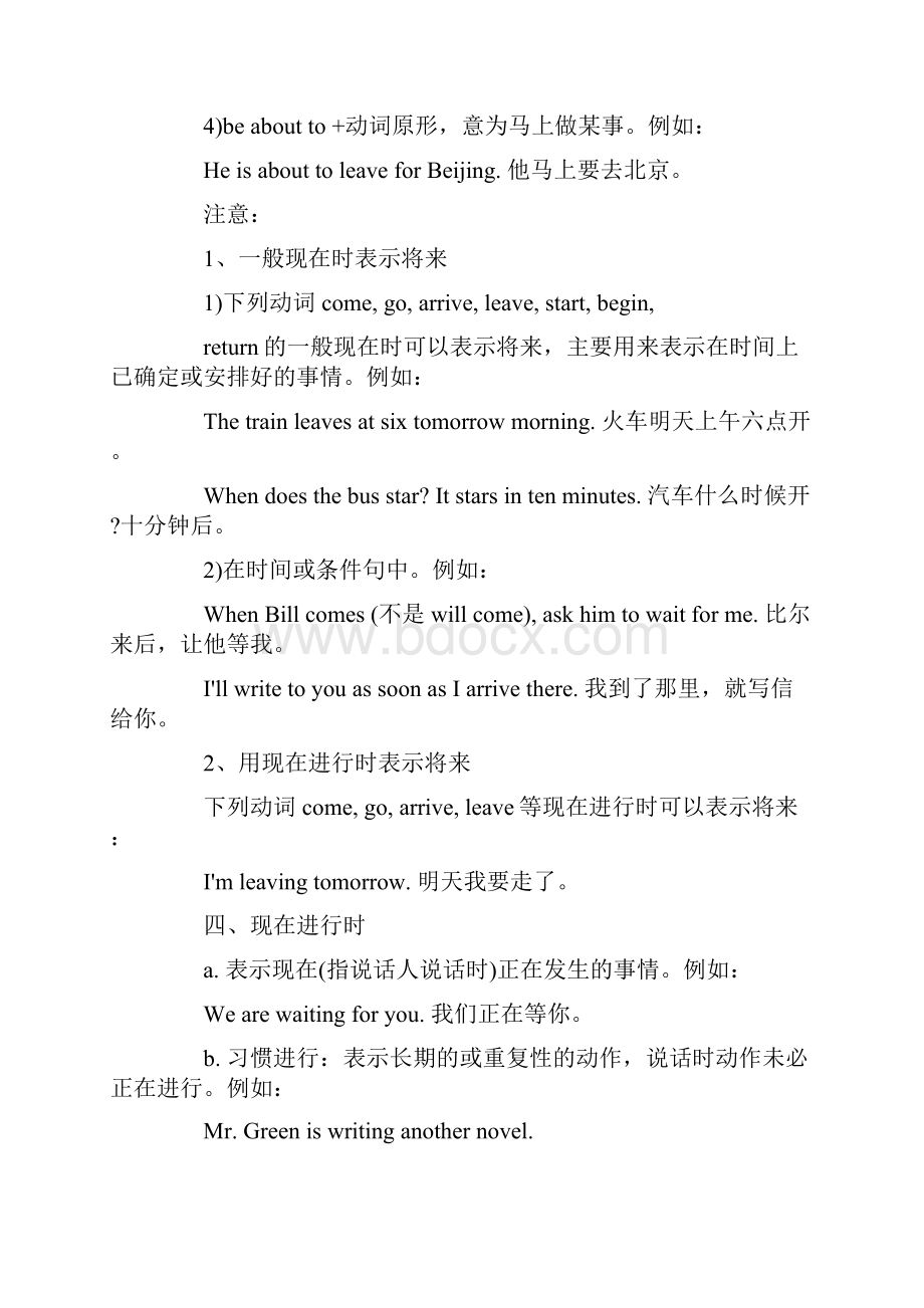 石油函授学位英语复习资料.docx_第3页