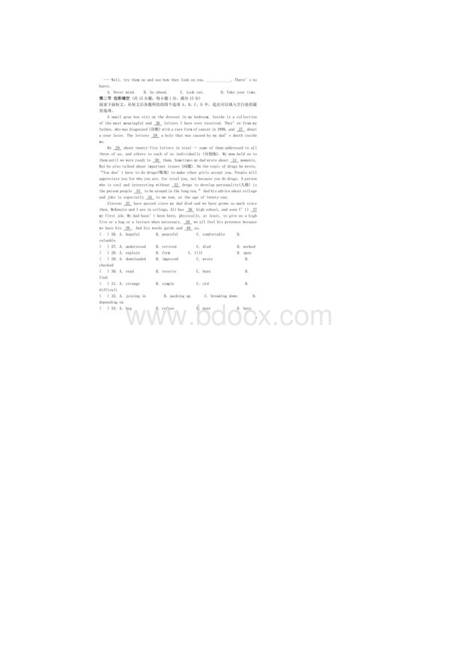 历年浙江省杭州初三英语中考二模试题及答案.docx_第3页