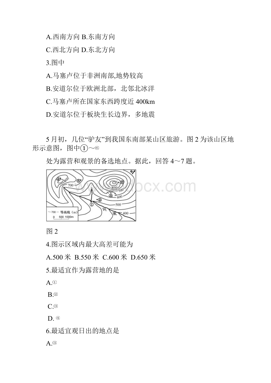 北京市丰台区学年高二地理上学期期中试题A卷.docx_第2页