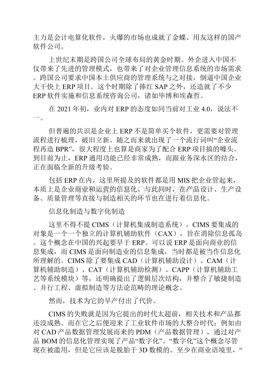 制造业要素分类与转型升级策略选择.docx_第2页