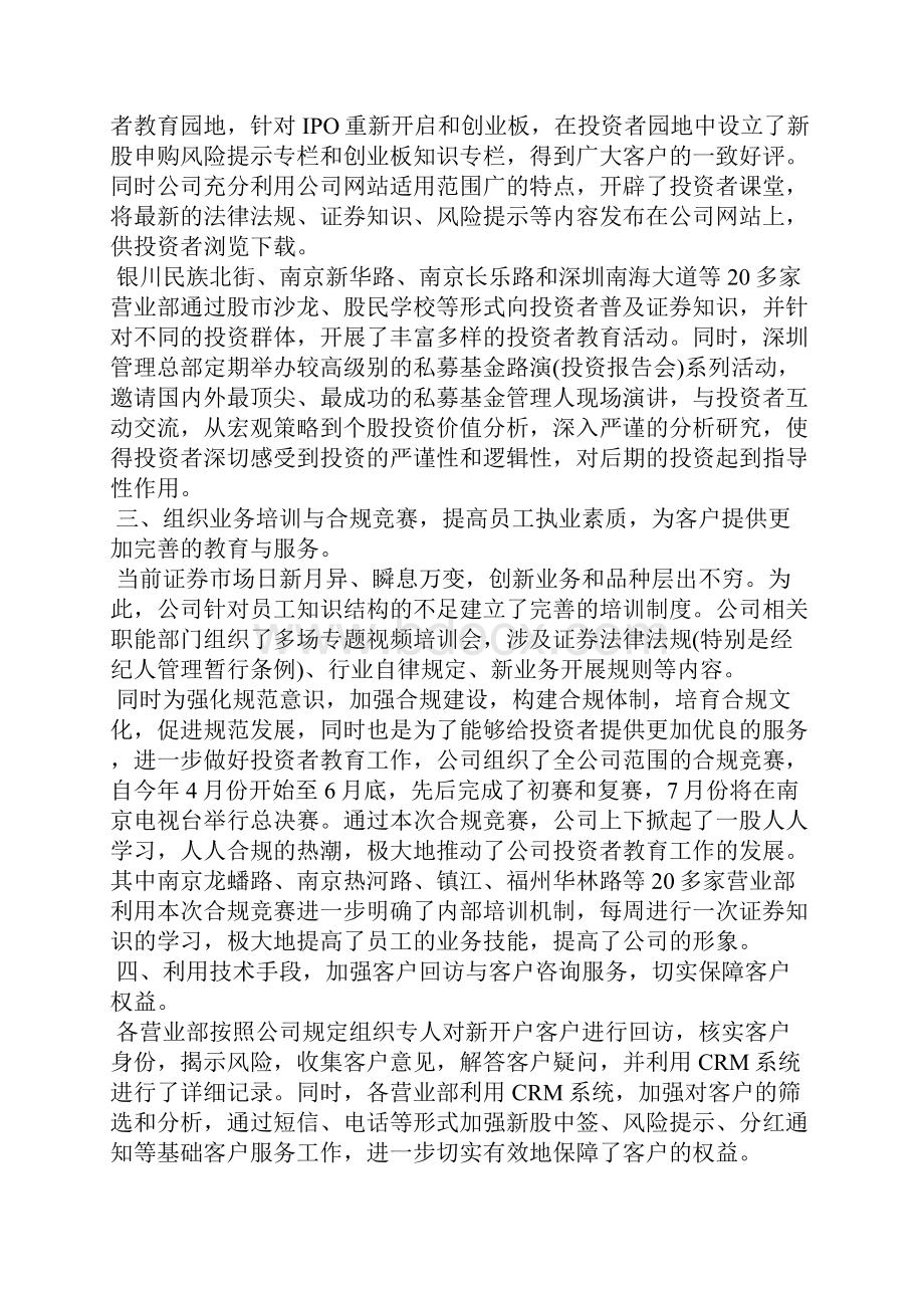 最新记者个人季度工作总结工作总结文档七篇.docx_第2页