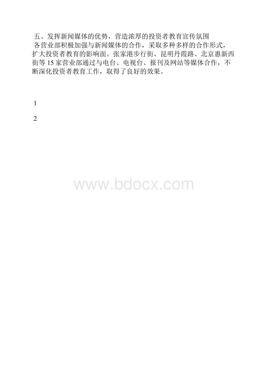 最新记者个人季度工作总结工作总结文档七篇.docx_第3页