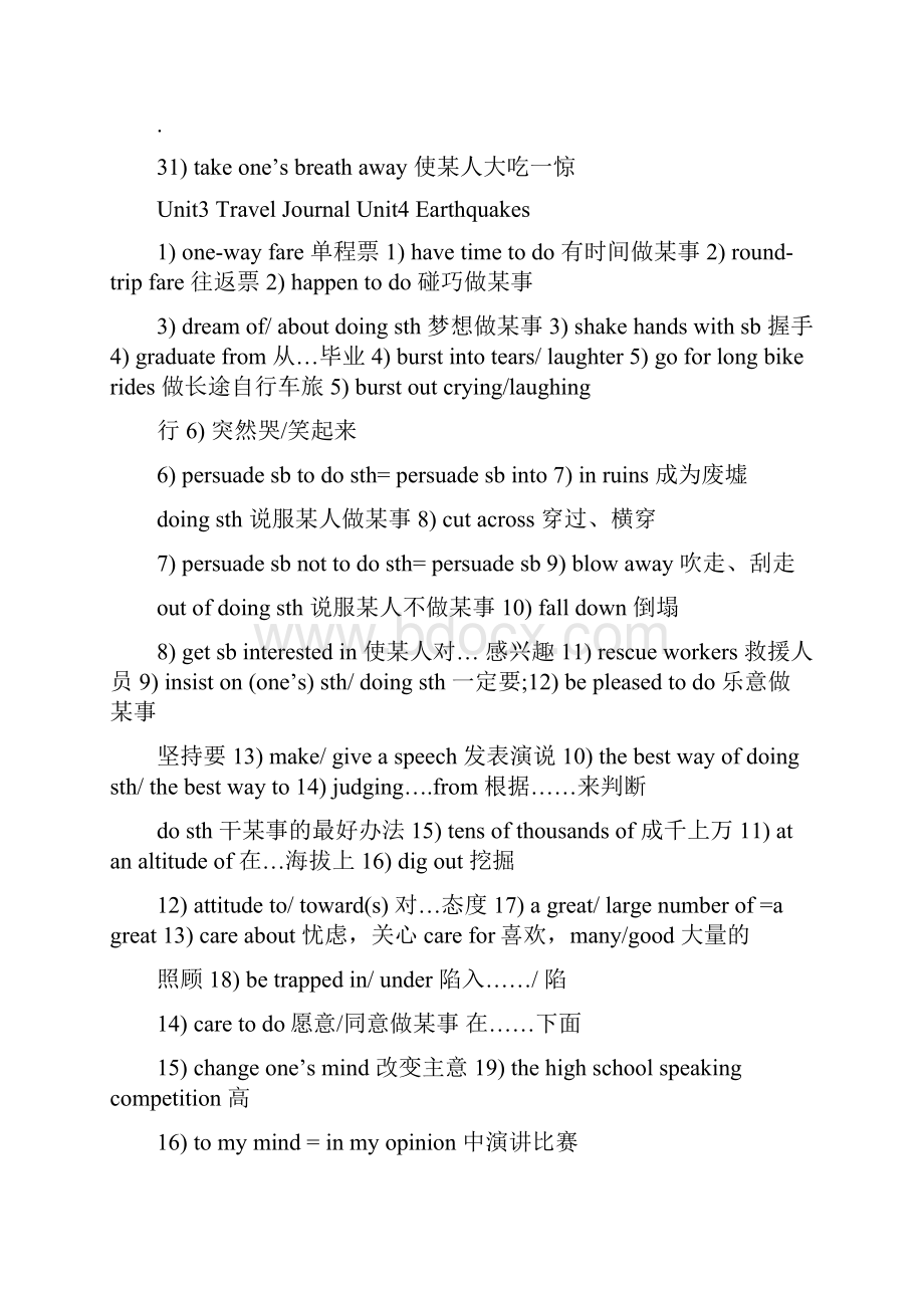 最新精品人教版高中英语必修一至必修五重点词组归纳+名师优秀教案.docx_第3页