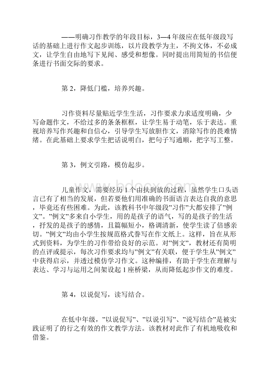 业务学习心得体会20篇.docx_第2页