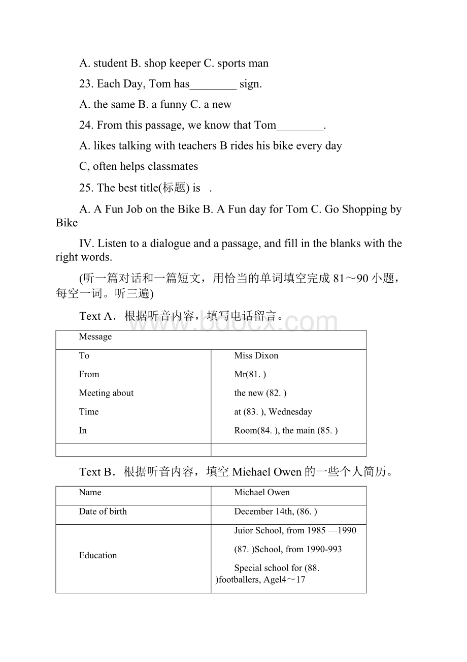 厦门市中考英语试题与解答汇编.docx_第3页