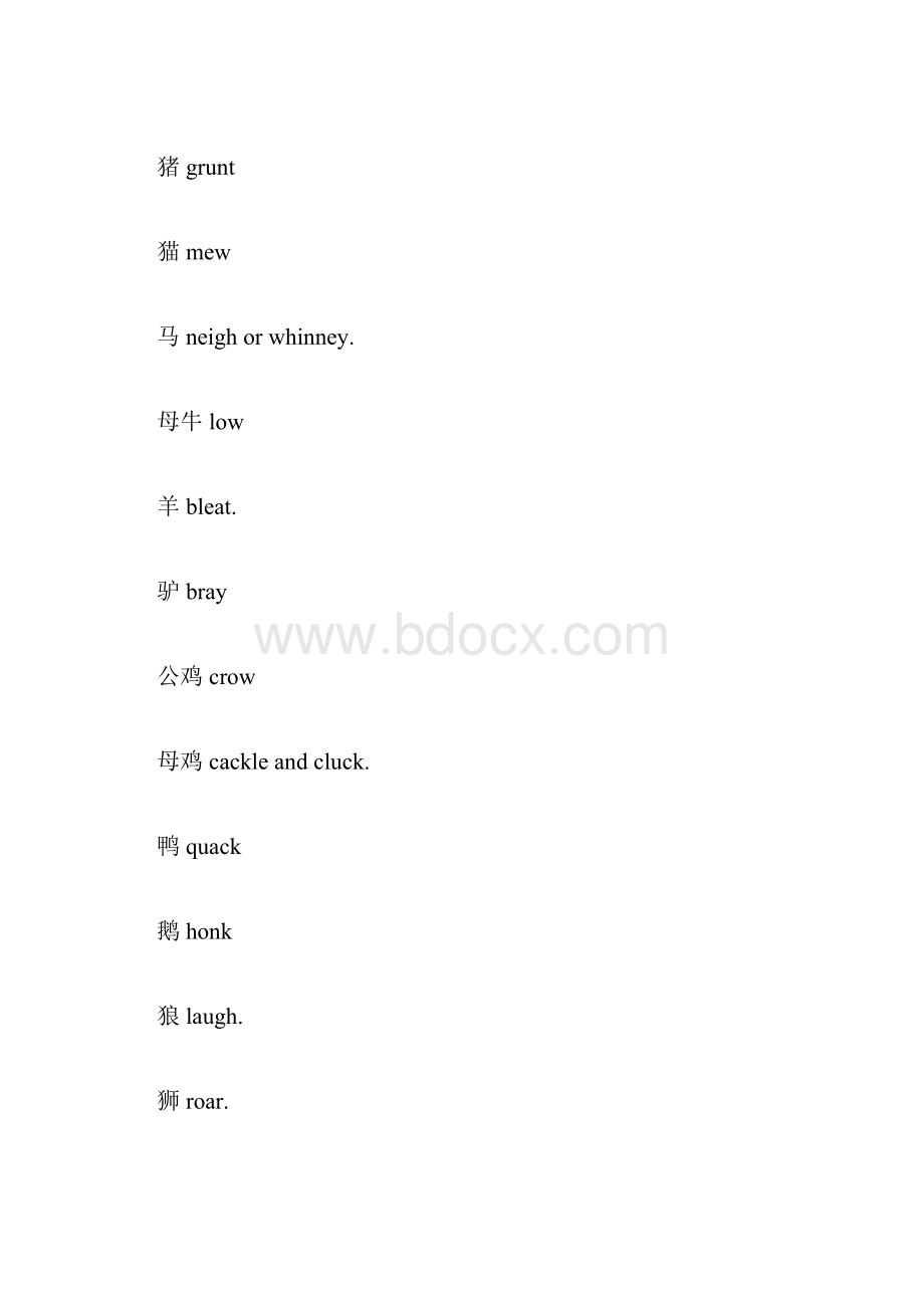 动物的叫声象声词中英文对照.docx_第3页