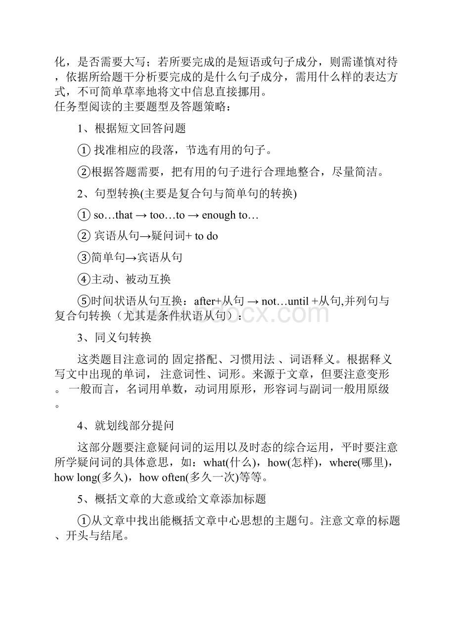 中考英语任务型阅读题讲练.docx_第2页