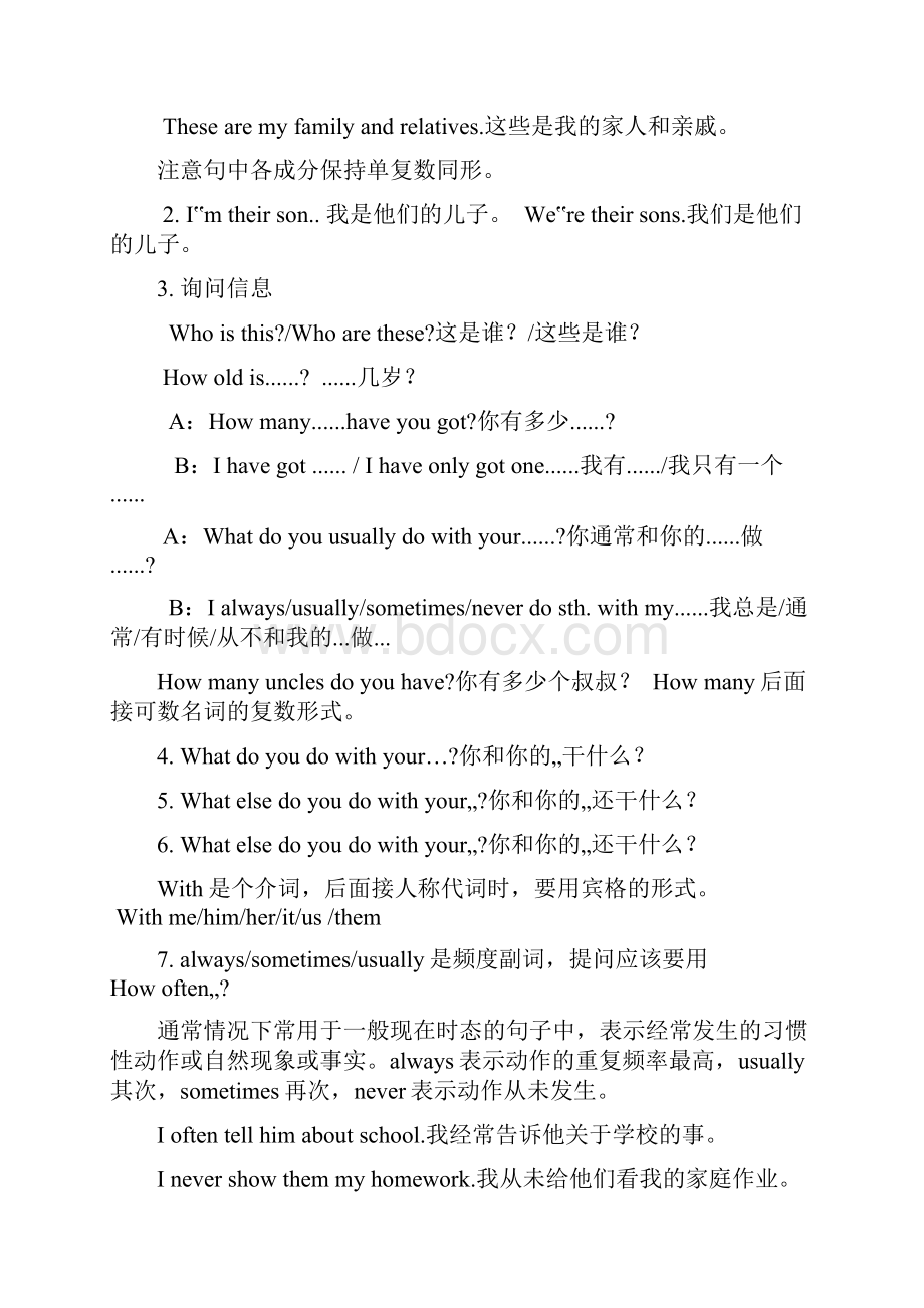 沪教版六年级英语上册全套复习资料知识讲解.docx_第2页