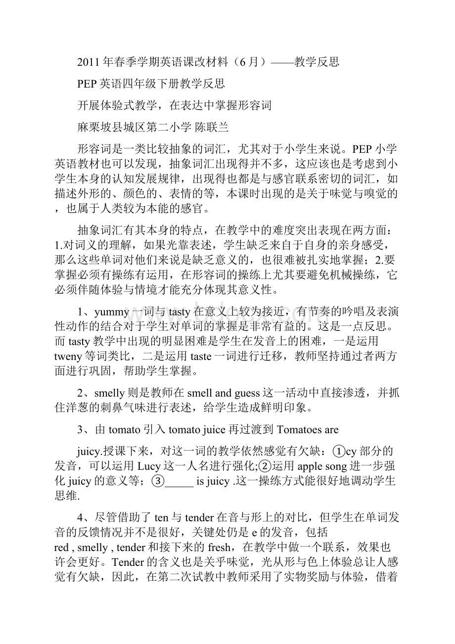 春季学期英语课改材料.docx_第3页