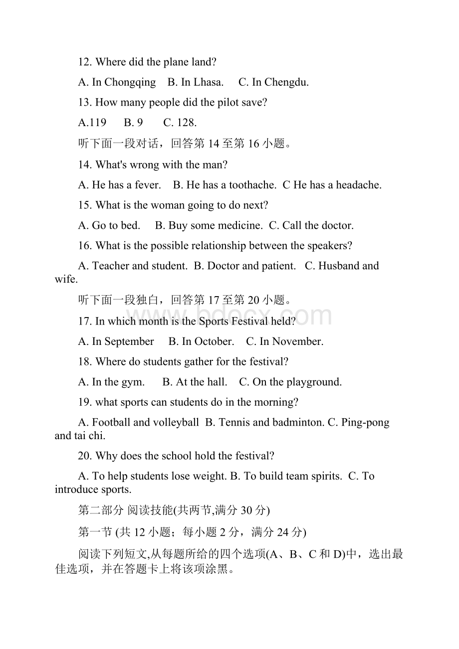 湖南省武冈二中学年高二英语下学期第一次月考试题.docx_第3页