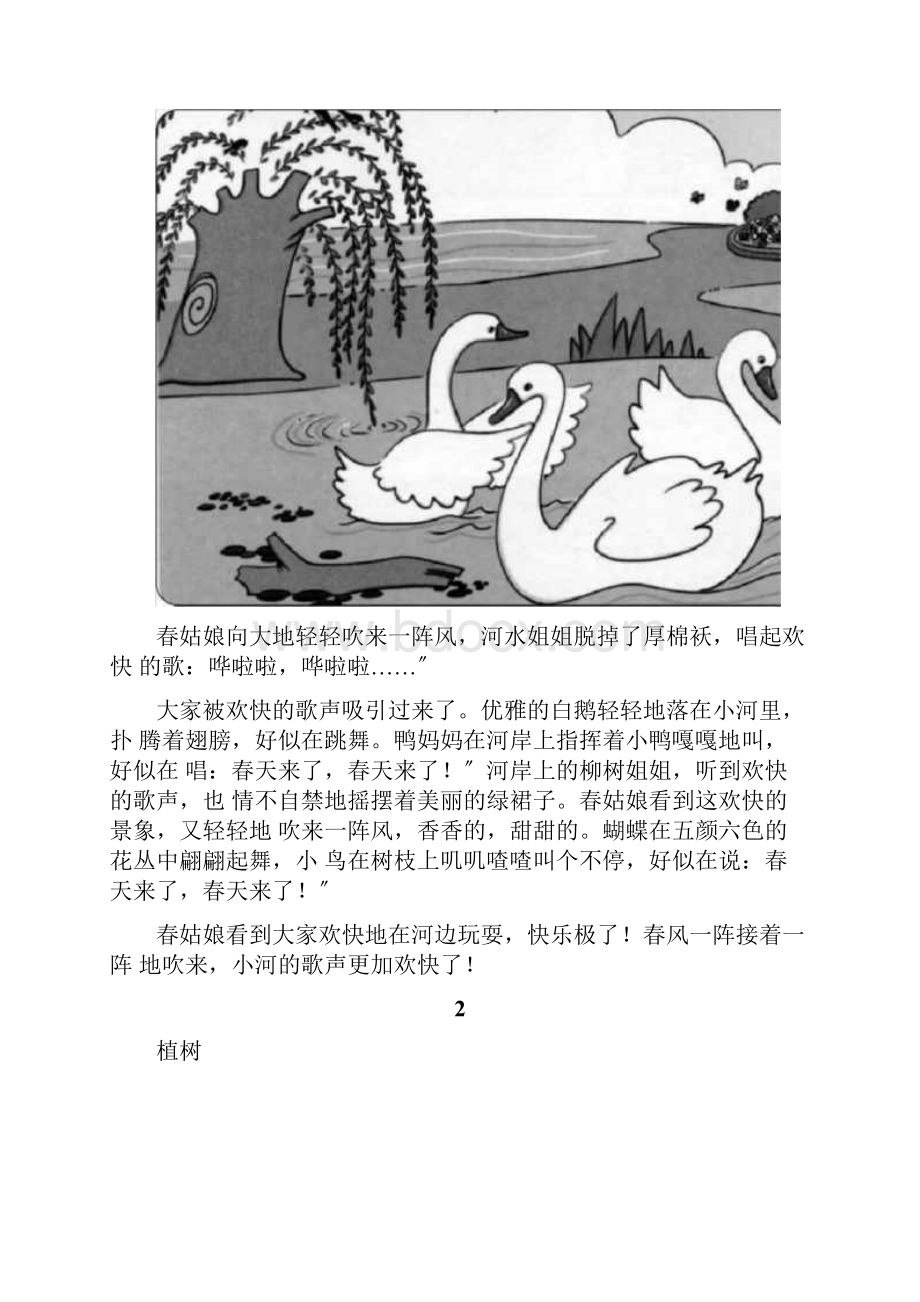 一年级语文看图写话方法总结.docx_第3页