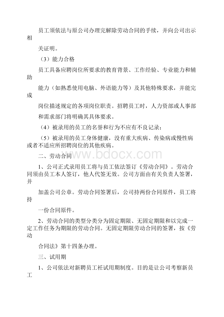 班级规章制度英文.docx_第2页