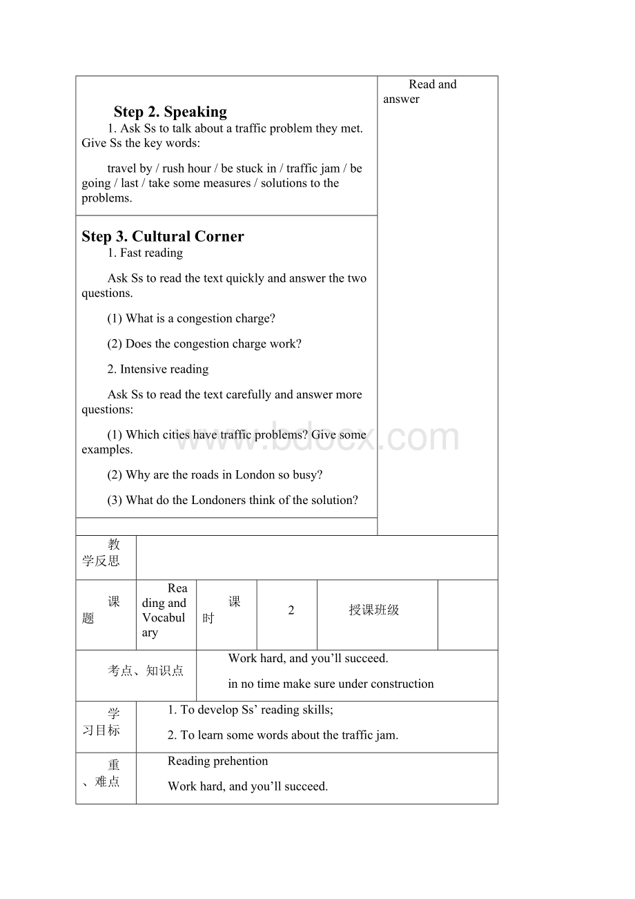 高中英语Module2教学案外研版必修4.docx_第2页